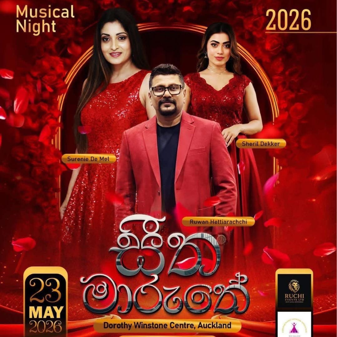 Sitha Maruthe (සීත මාරුතේ) 2026