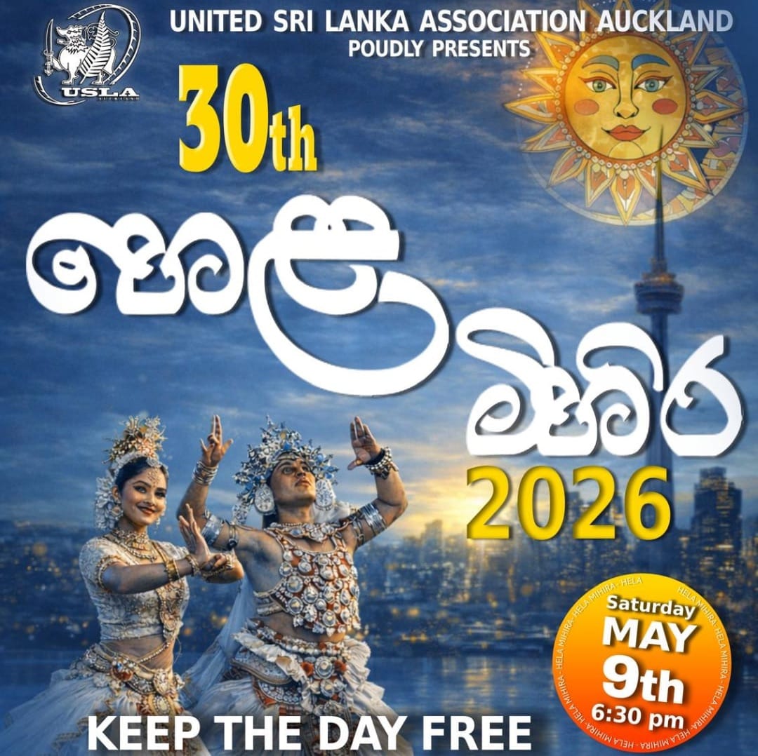 Hela Mihira 2026