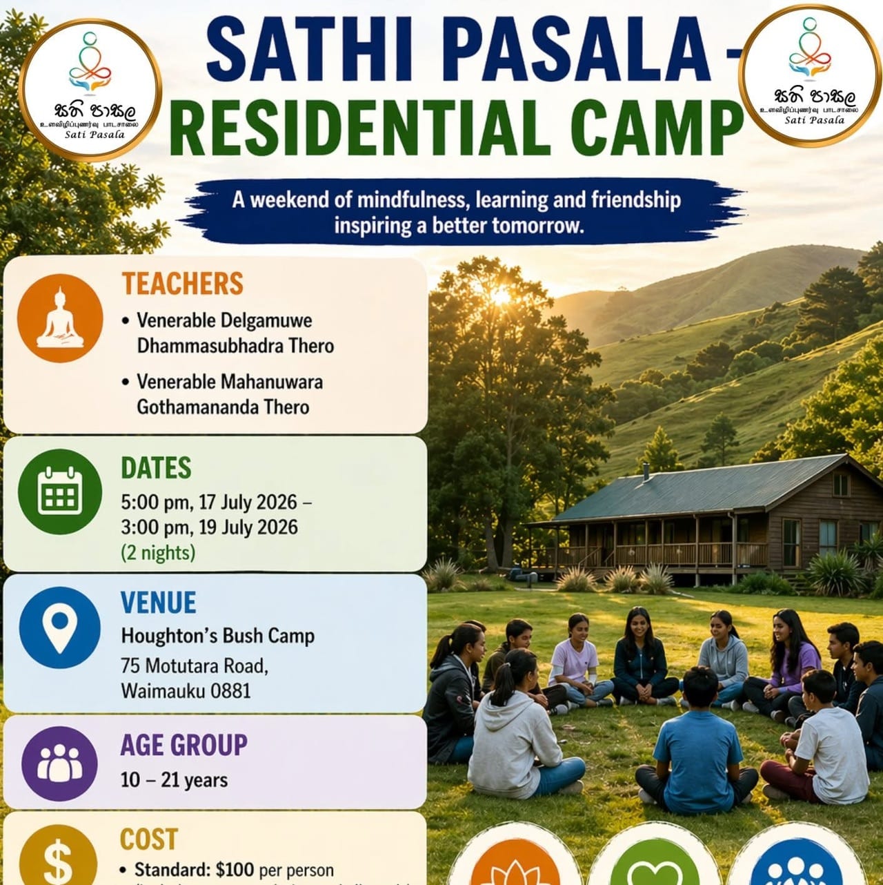 Sati Pasala (සති පාසල) Residential Camp 2026