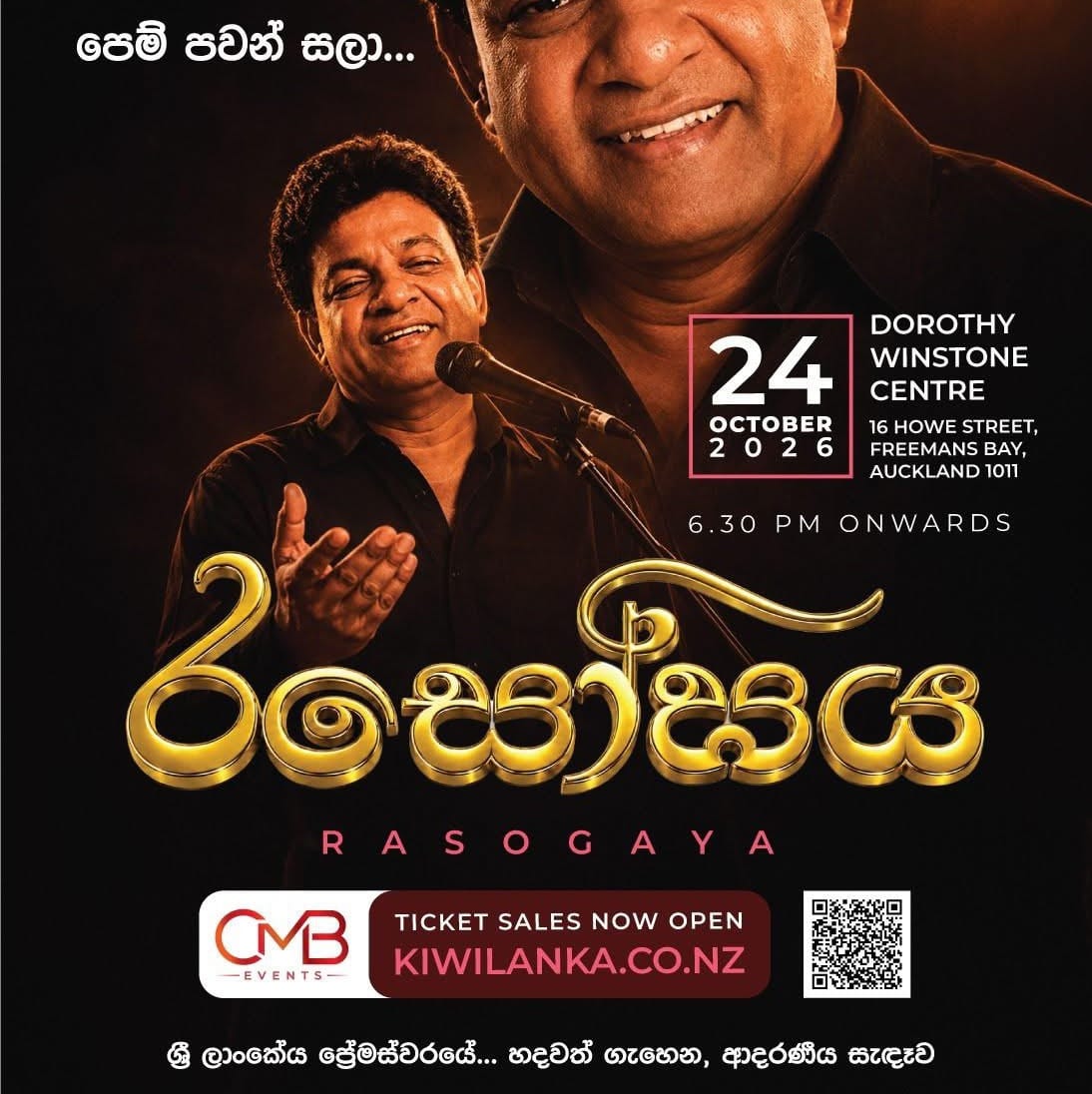 රසෝඝය Rasogaya - Live in Auckland